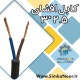 cable-afshan-3-2.5