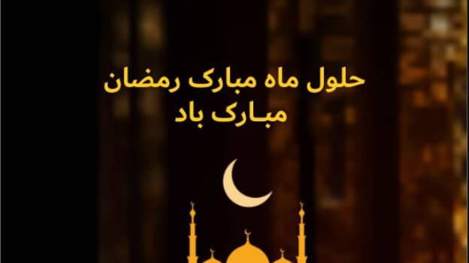 رمضان سیمکانور