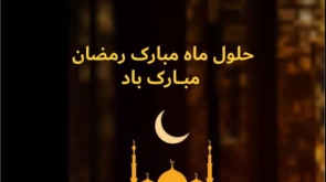 رمضان سیمکانور