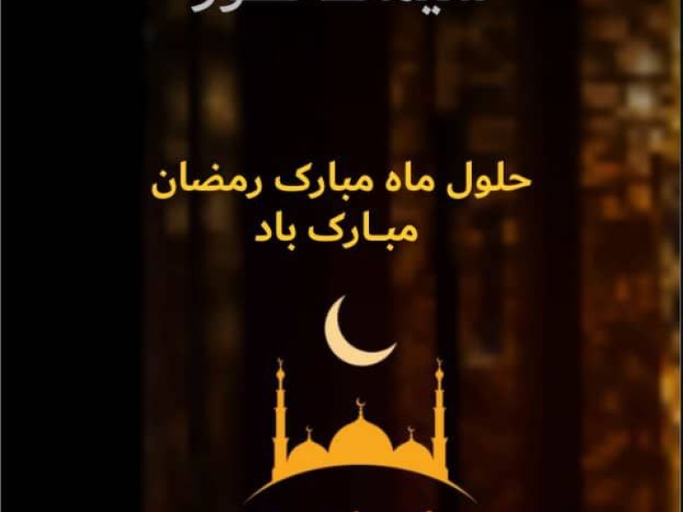 رمضان سیمکانور