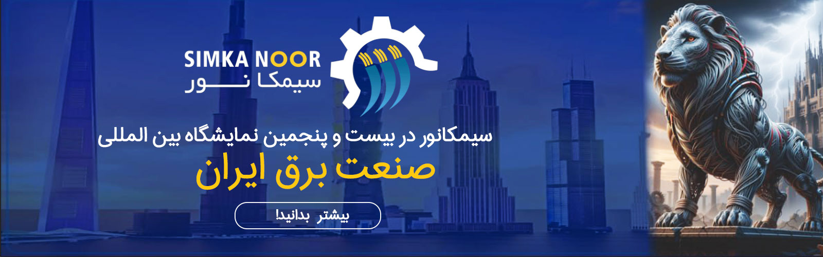 % خانه - سیمکانور